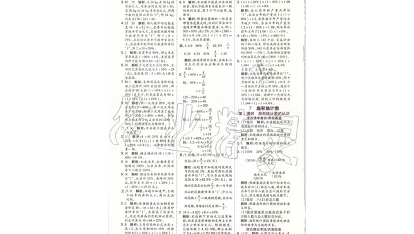 2025年1-6年级15天满分备考精品学习资料 第1张 2025年1-6年级15天满分备考精品学习资料 第1张